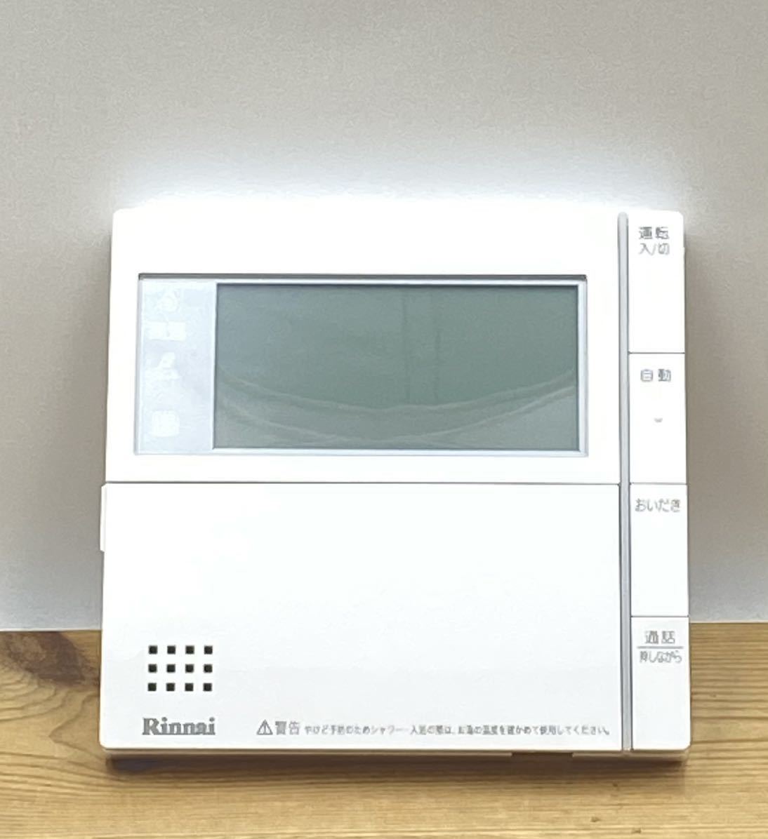 (NO.4454)◆Rinnai リンナイ 台所リモコン MC-302VC(A)-FL◆W13×D2×H12cm◆住宅設備 給湯設備◆展示品◆参考価格36，300円