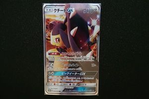 ポケモンカード クチートの平均価格は6円 ヤフオク 等のポケモンカード クチートのオークション売買情報は件が掲載されています