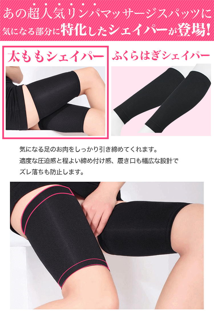 リンパマッサージセルライト 太もも 痩せ おすすめ 最強 効果 40代 30代 口コミ 女性 男性 矯正 太ももシェイパー 補正下着 売買されたオークション情報 Yahooの商品情報をアーカイブ公開 オークファン Aucfan Com