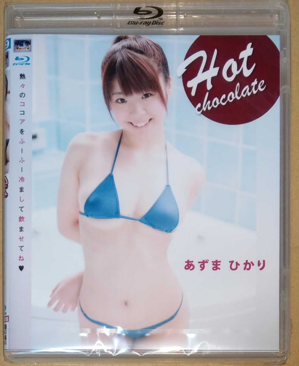 限定セール，得価 あずまひかり ホットチョコレート hot chocolate blu-ray ブルーレイ(アイドル、グラビア)｜売買されたオークション情報、yahooの商品情報をアーカイブ公開 - オークファン アイドル、グラビア