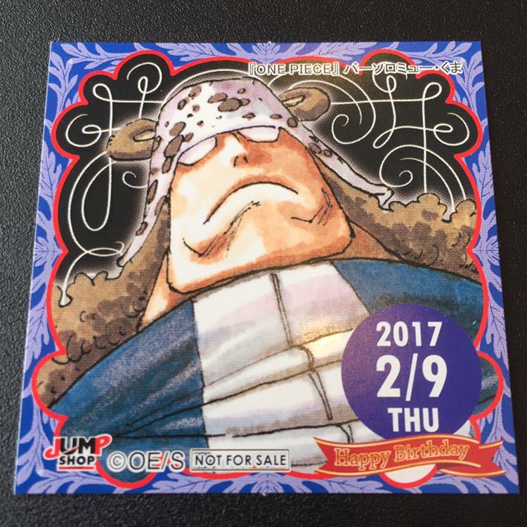 ジャンプショップ 365日 ステッカー 17年 2 9 ワンピース バーソロミュー くま 366日 ステッカー 麦わらストア コミック アニメグッズ 売買されたオークション情報 Yahooの商品情報をアーカイブ公開 オークファン Aucfan Com