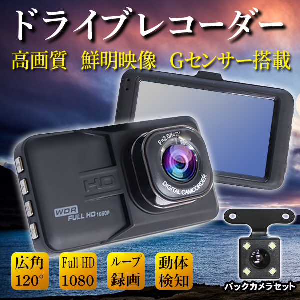 ドライブレコーダー HDR-352GH | コムテック COMTEC 株式会社