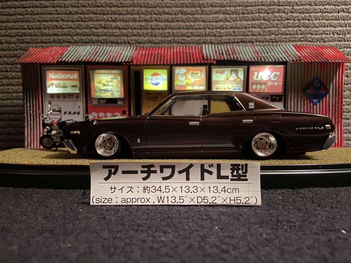 1 24 アオシマ 330 セドリック カスタム ジオラマ 旧車 グラチャン 完成品 売買されたオークション情報 Yahooの商品情報をアーカイブ公開 オークファン Aucfan Com