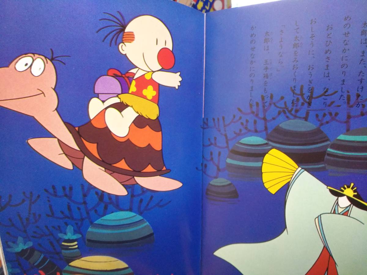 児 テレビカラーえほん まんが日本昔ばなし普及版 全60巻セット なつかしのtbs日本昔話番組より かぐや姫 浦島太郎 ほか 絵本一般 売買されたオークション情報 Yahooの商品情報をアーカイブ公開 オークファン Aucfan Com