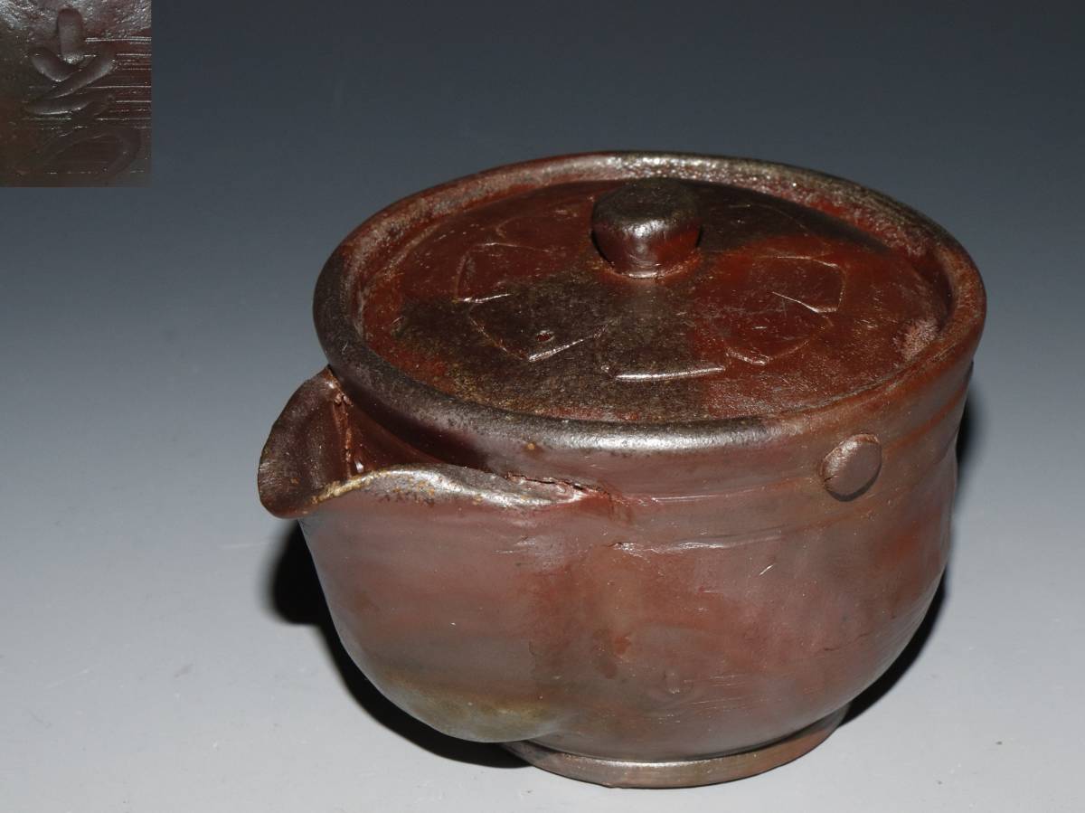 蔵出し品 備前焼 宝瓶 作家造 煎茶道具 蔵出し品 備前焼 作家造 宝瓶 ④ 備前焼 煎茶道具 - Sazen 般若心経彫