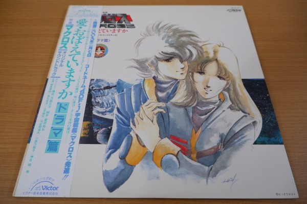 お得，豊富な G2-188＜帯付2枚組LP/美盤＞ 超時空要塞マクロス / 愛 おぼえていますか ドラマ篇(アニメソング)｜売買されたオークション情報、yahooの商品情報をアーカイブ公開 - オークファン アニメソング