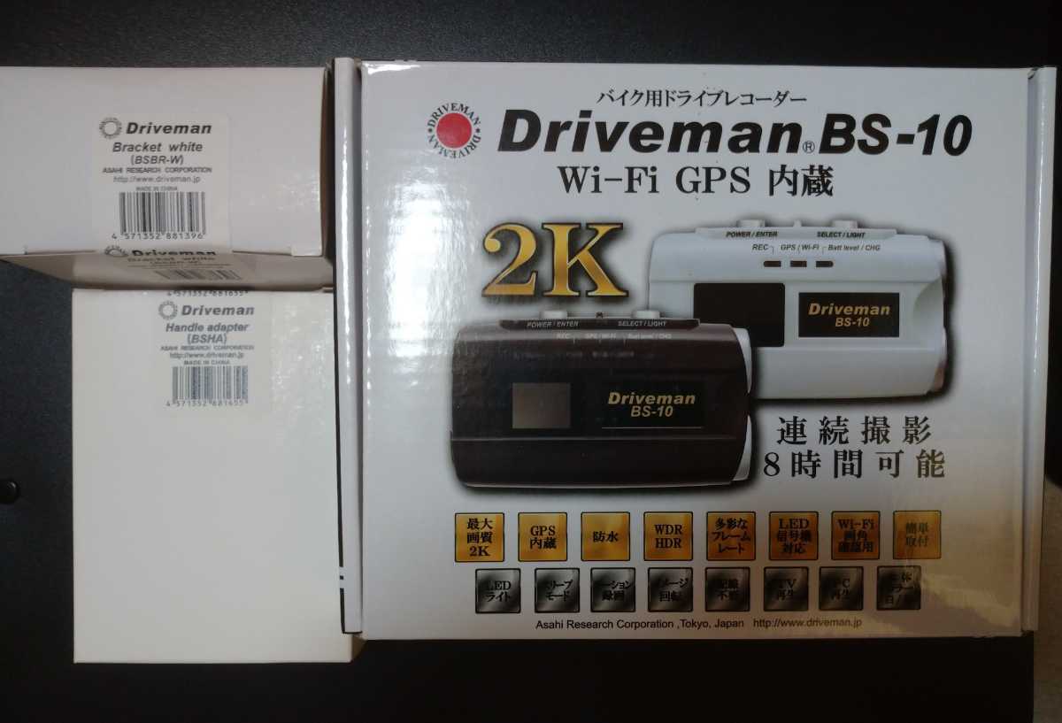 アサヒリサーチ バイク用 Driveman(ドライブマン) Driveman BS-10