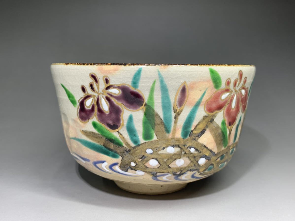 茶道具 京焼 田中香泉造 色絵金彩 菊唐草文 茶碗 共箱 N