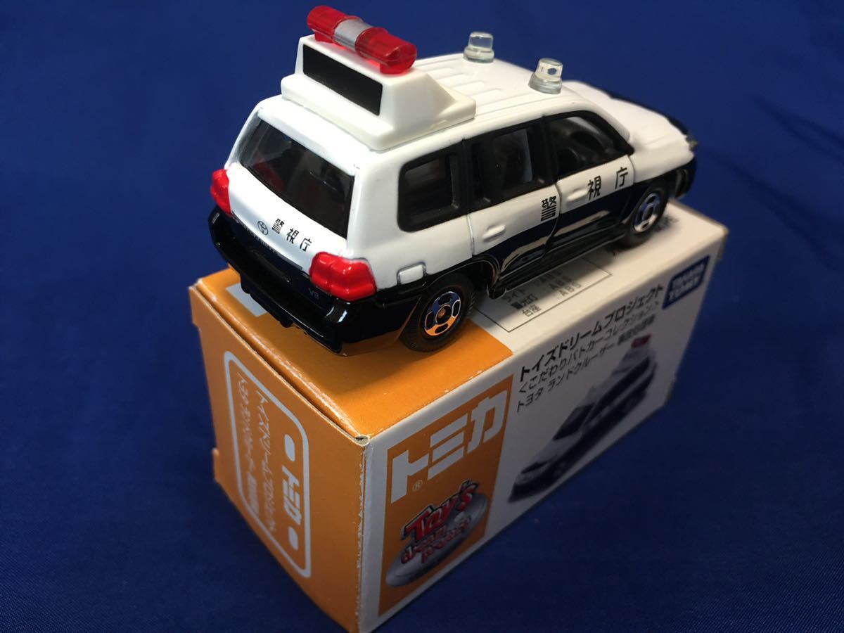 トミカ トイズドリームプロジェクト□□こだわりパトカーコレクション