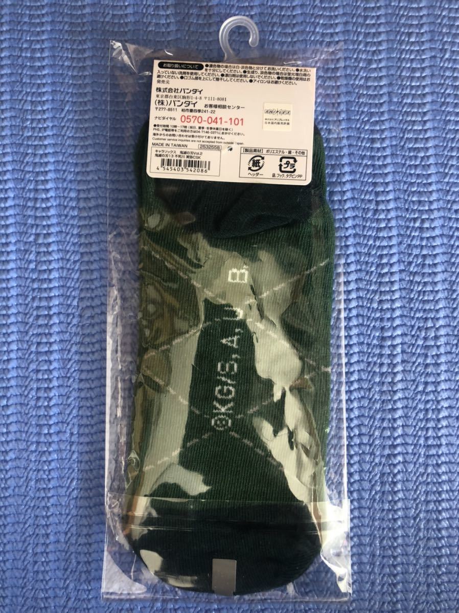 鬼滅の刃 新品 未使用 未開封 バンダイ キャラソックス Vol.2 セット 靴下 時透無一郎 宇髄天元 音柱 不死川 実弥 柱 23-25cm Sサイズ_6