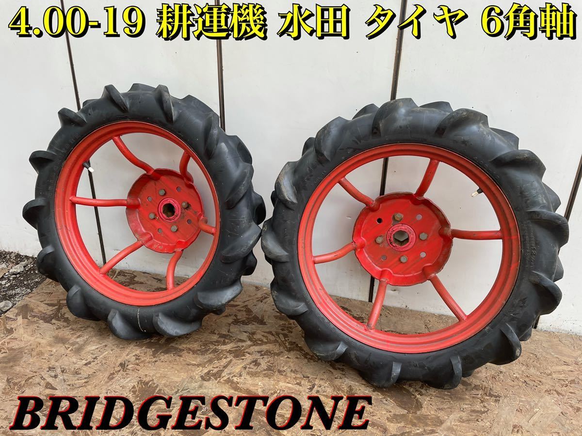 ブリヂストン バイク | 安い商品 タイヤ 4.00-10 WING BRIDGESTONE 