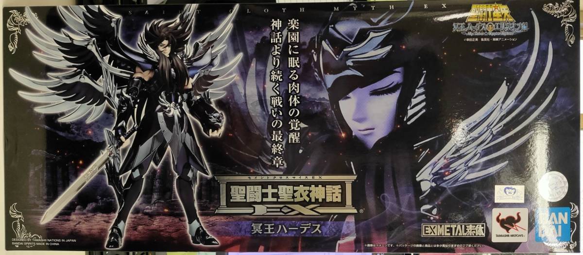 6：新品 聖闘士聖衣神話EX 冥王ハーデス 聖闘士星矢 冥王ハーデス 