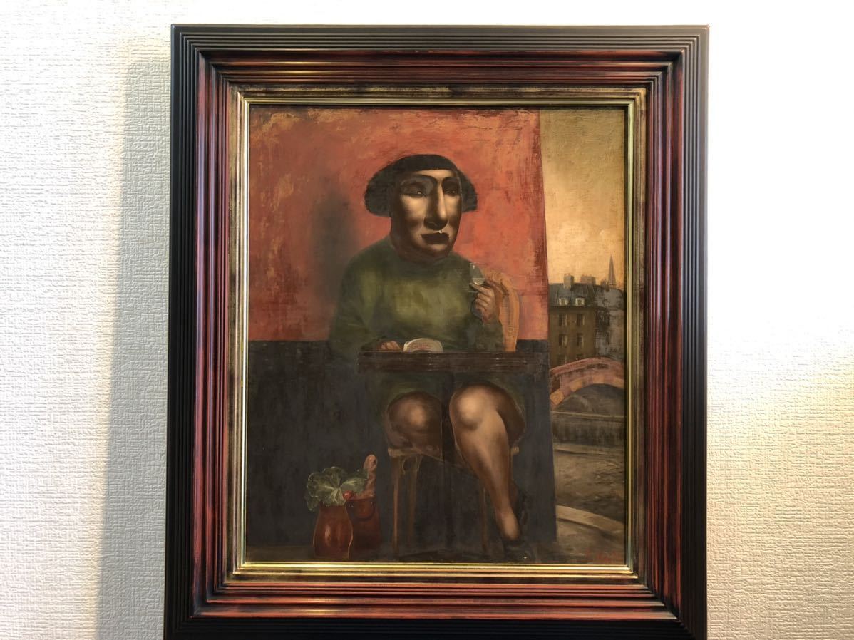 人物画 油絵 高塚省吾 ハバネラ F8 額付き 手描き 肉筆 人物画 油絵