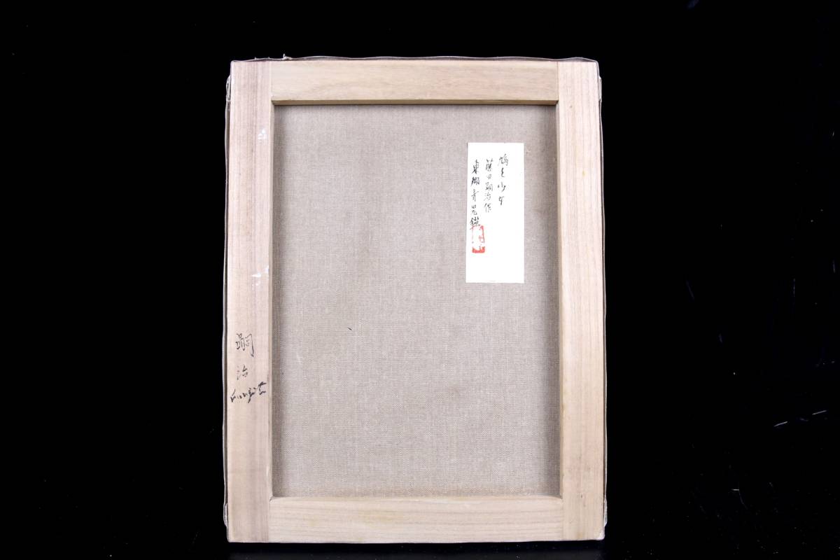 舩 藤田嗣治 鳩と少女 肉筆油彩6号 東郷青児鑑定シール B109.11 舩 藤田嗣治 鳩と少女 肉筆油彩6号 東郷青児鑑定シール B109.11
