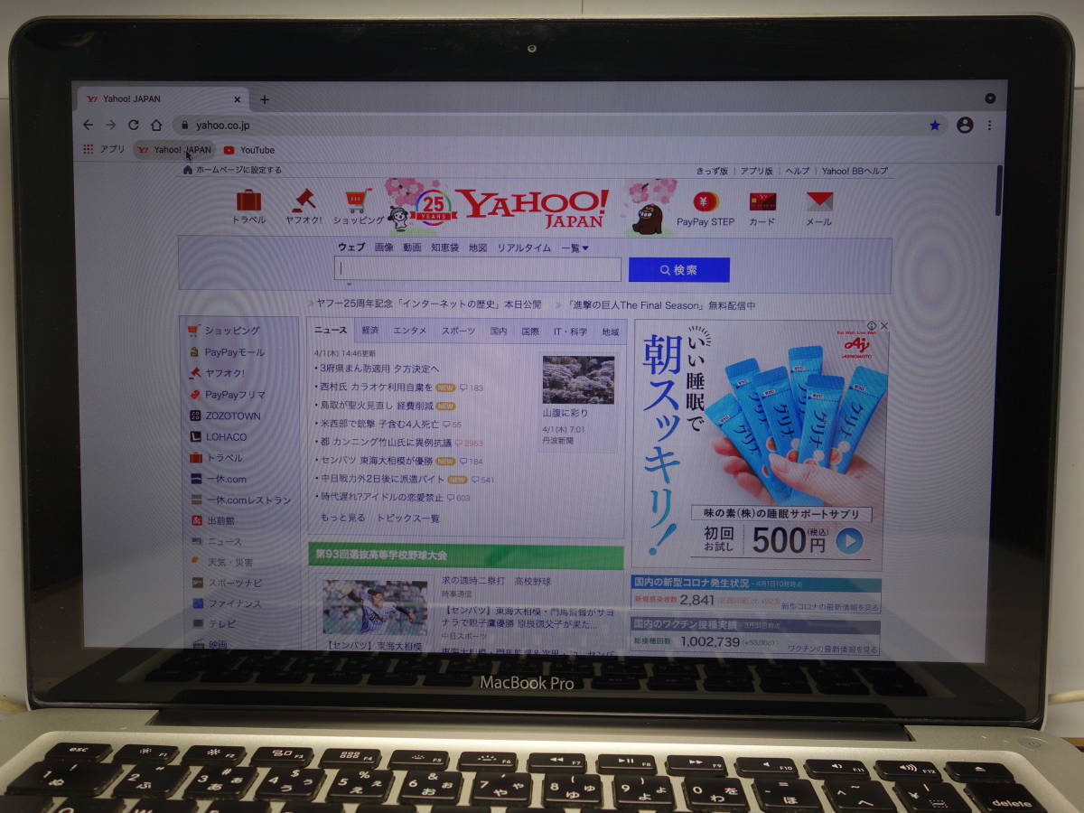 【電源アダプター・バッテリー付】MacBook Pro ① 13インチ/macOS El 