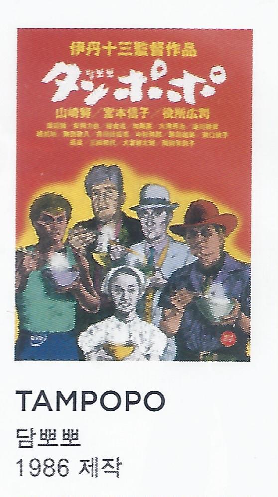 伊丹十三監督コレクション （韓国版）【DVD10枚】 伊丹十三監督