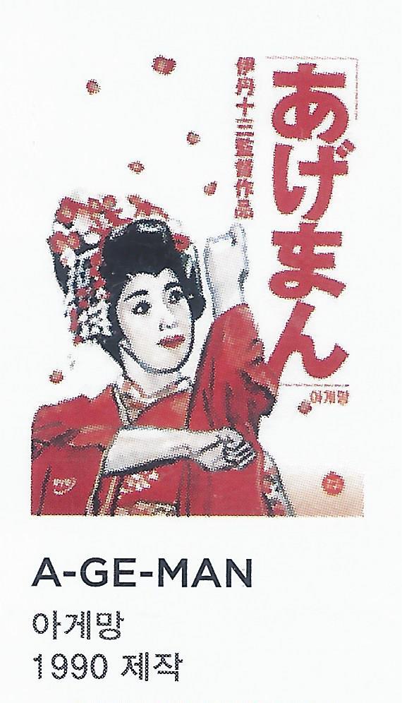 伊丹十三監督コレクション （韓国版）【DVD10枚】 伊丹十三監督