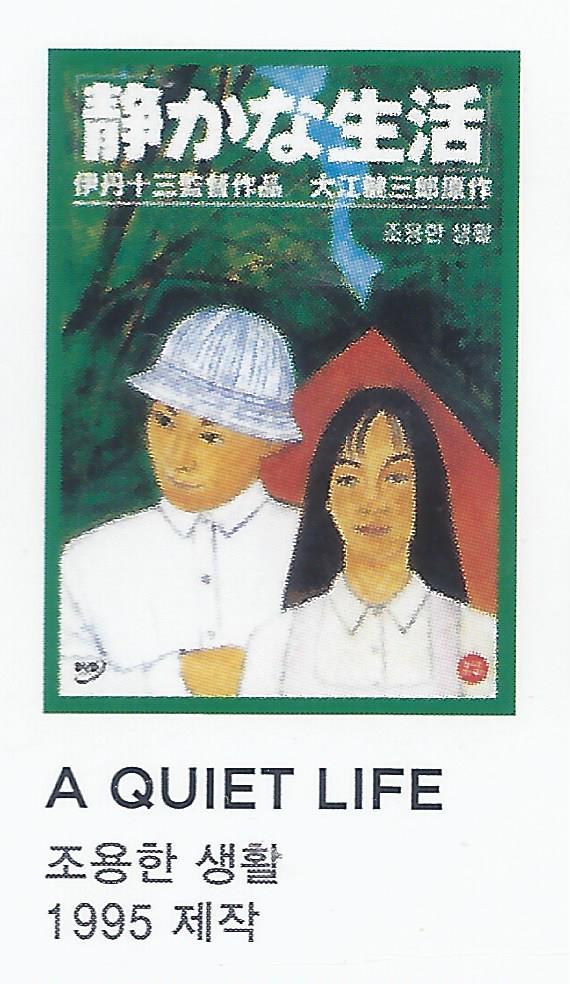 伊丹十三監督コレクション （韓国版）【DVD10枚】 伊丹十三監督