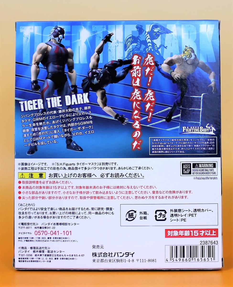 S H フィギュアーツ タイガー ザ ダーク タイガーマスクw より バンダイ S H Figuarts キン肉マン 売買されたオークション情報 Yahooの商品情報をアーカイブ公開 オークファン Aucfan Com