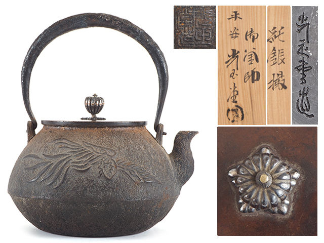 Yahoo!オークション 光玉堂 造 達磨型 鉄瓶 -「光玉堂造」の落札相場