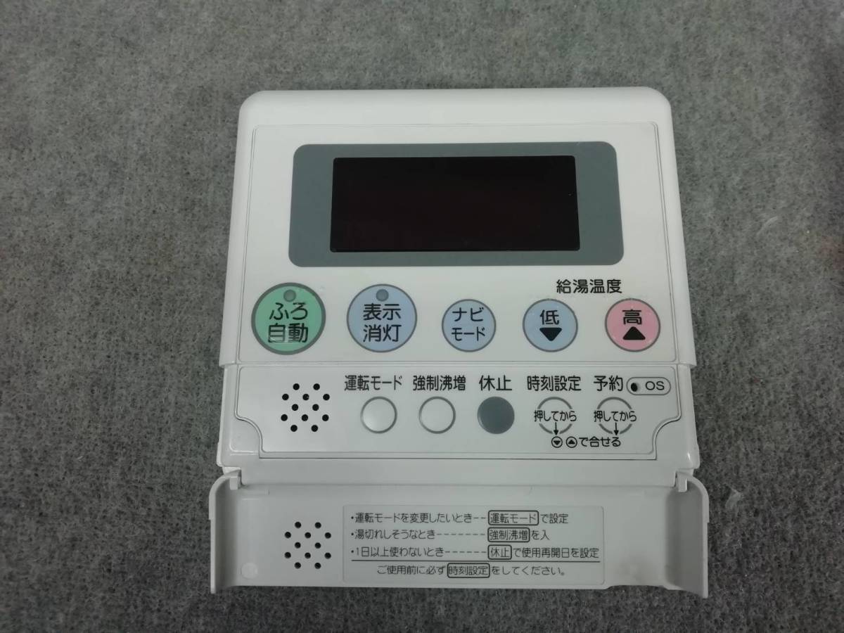 コロナ エコキュート ボイスリモコン RBP-H3012A RMP-H4A セット コロナ エコキュート ボイスリモコン RBP-H3012A RMP-H4A セット