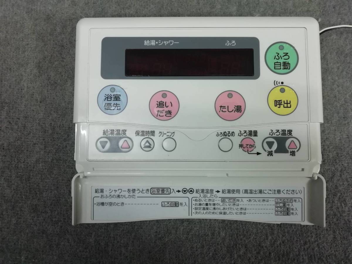 コロナ エコキュート ボイスリモコン RBP-H3012A RMP-H4A セット 浴室 コロナ エコキュート ボイスリモコン RBP-H3012A RMP-H4A セット 浴室