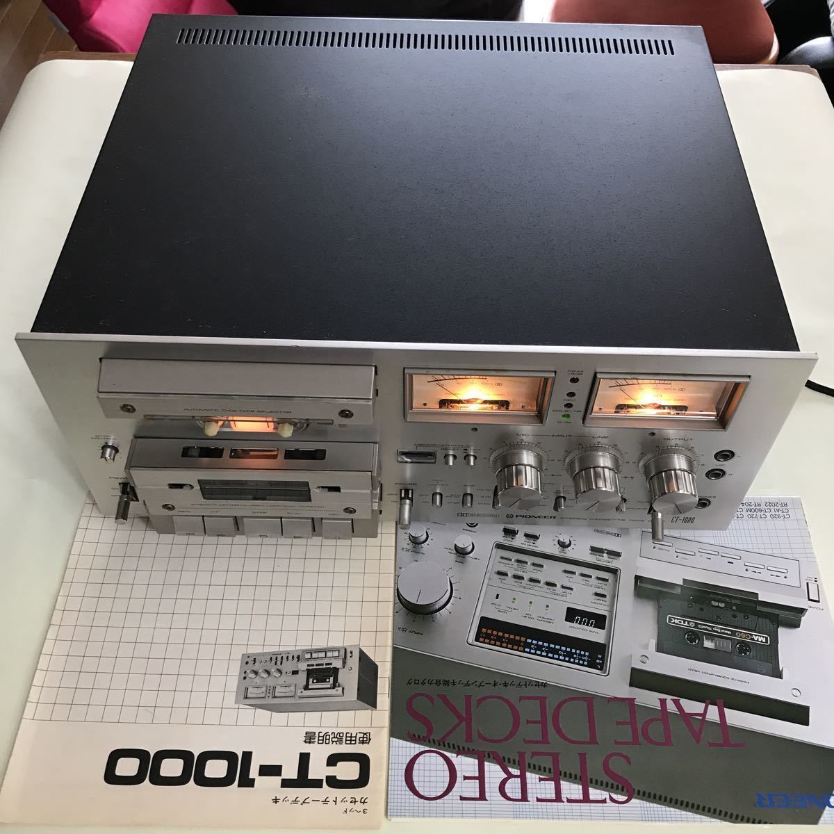 PIONEER CT-1000 Pioneer 【公式通販】