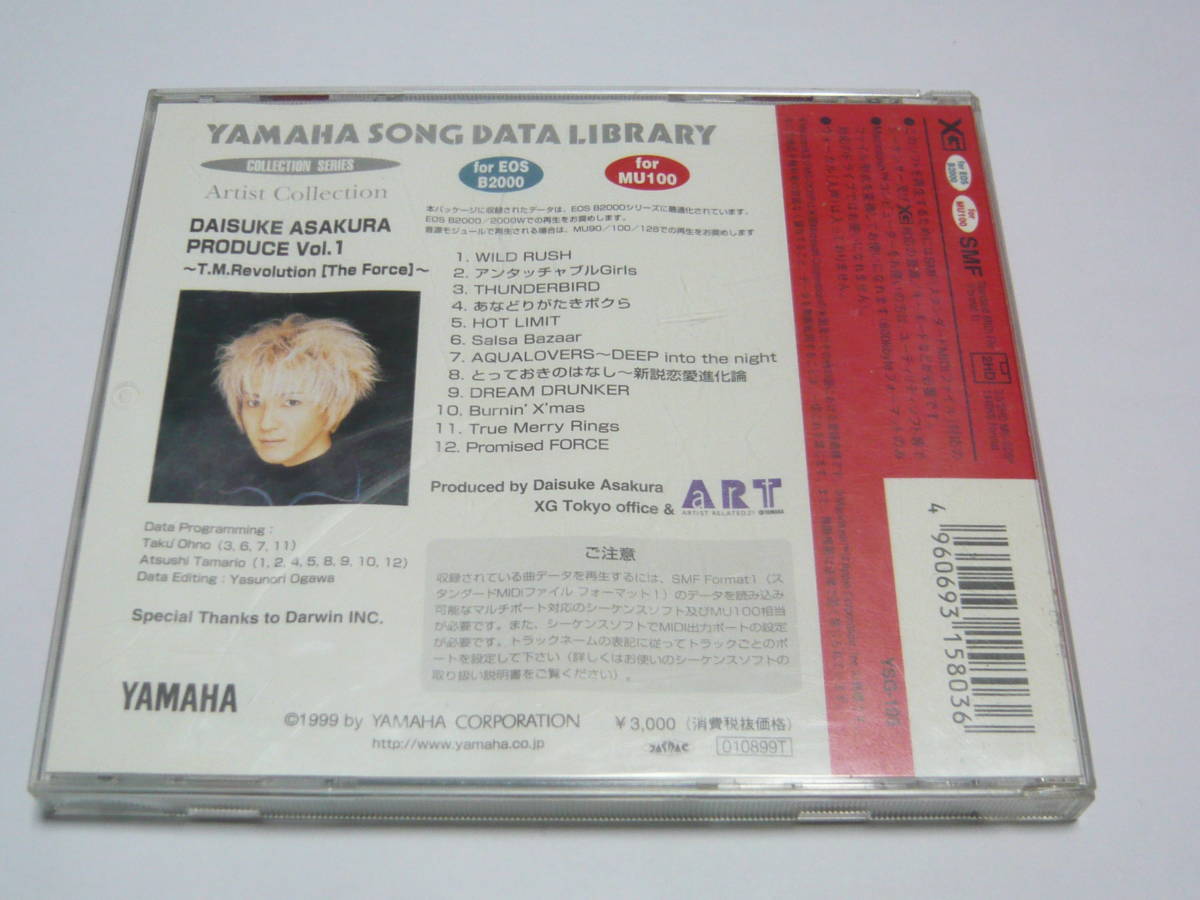 YAMAHA DATA SONG LIBRARY MIDI SMF - J-POP Yamaha ヤマハ JULY