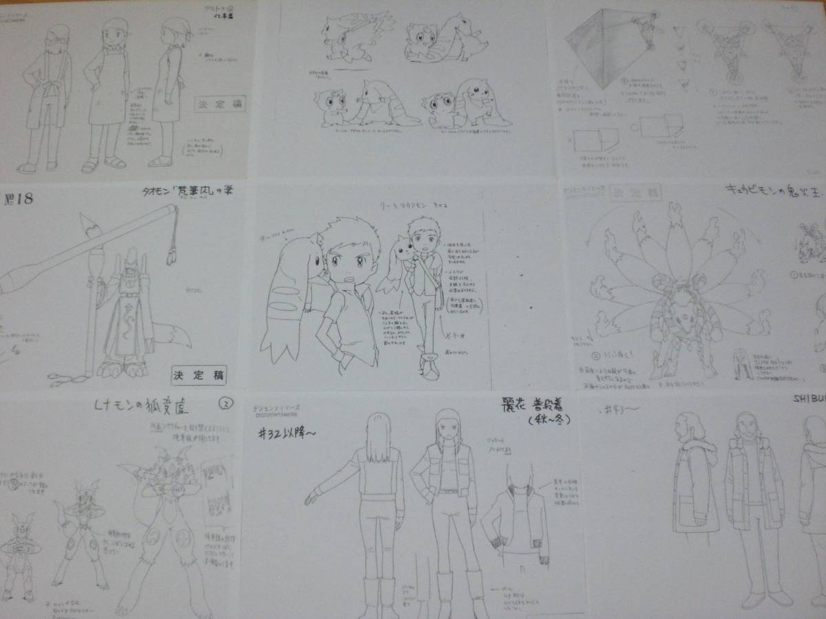 デジモンテイマーズ 設定資料集 公式通販 設定資料 中古◇劇場版 冒険