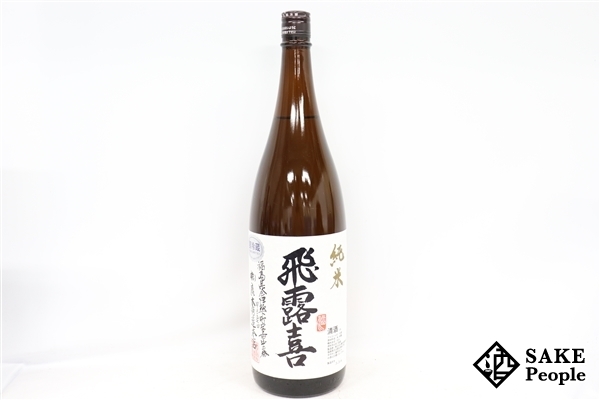 飛露喜 純米吟醸 愛山 1800ml 飛露喜 純米吟醸 愛山限定