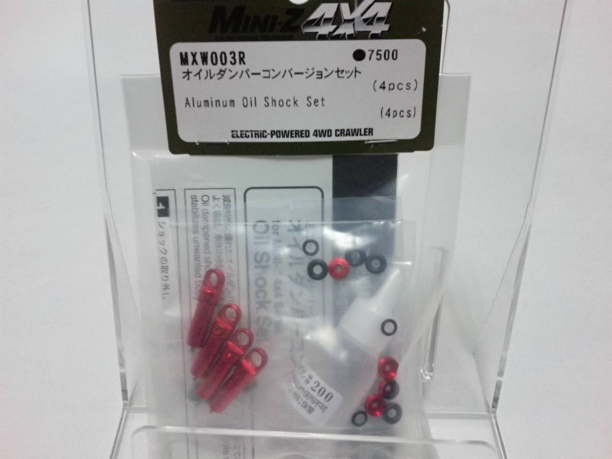 ★ 京商 ミニッツ 4×4 オイルダンパーコンバージョンセット MXW003R ②　ジムニー | 京商 ミニッツ &frasl; 改造 ついにアレ導入！
