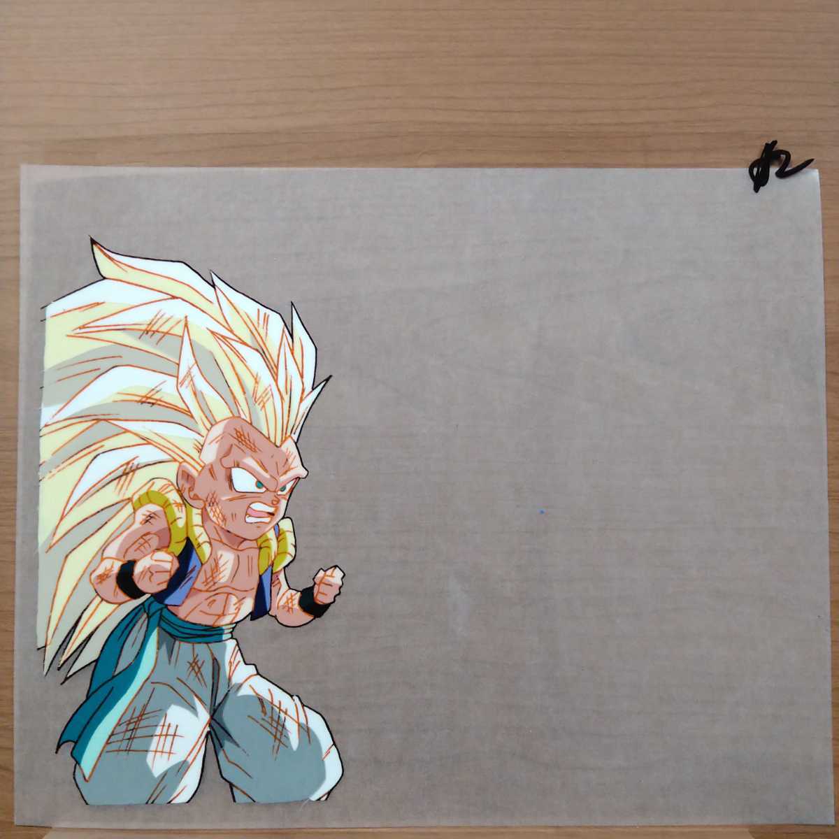 ゴテンクス スーパーサイヤ人 ドラゴンボール セル画 4/8-3 ゴテンクス