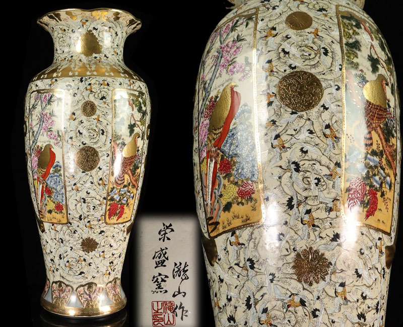 【豪華絢爛】薩摩焼 光山造 色絵金彩花鳥文飾壺 特大花瓶 高さ63.5㎝ 古美術 薩摩焼 栄盛窯 瀧山作 金襴手群鶴文花鳥図 大花瓶 | ギャラリー寿