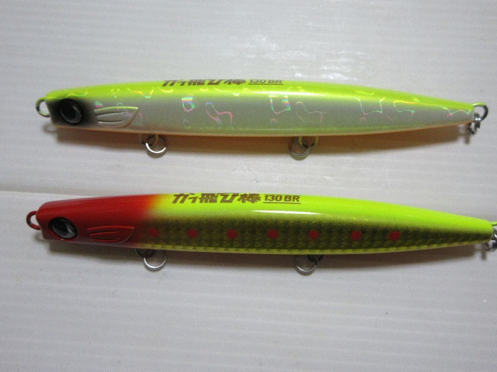 中古 ジャンプライズ かっ飛び棒 130BR 2個セット /f29