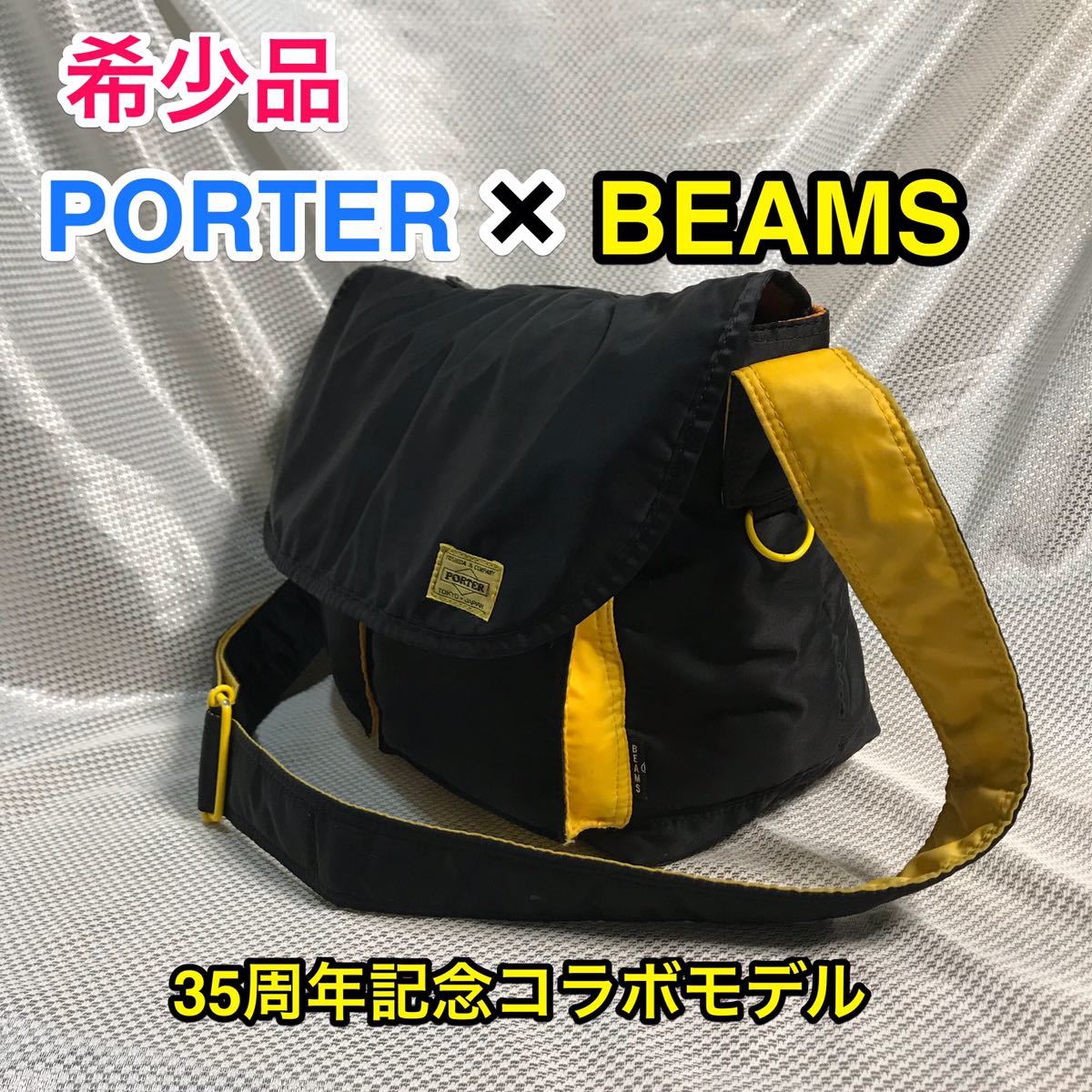 希少品】吉田カバン PORTER × BEAMS コラボ ショルダーバッグ