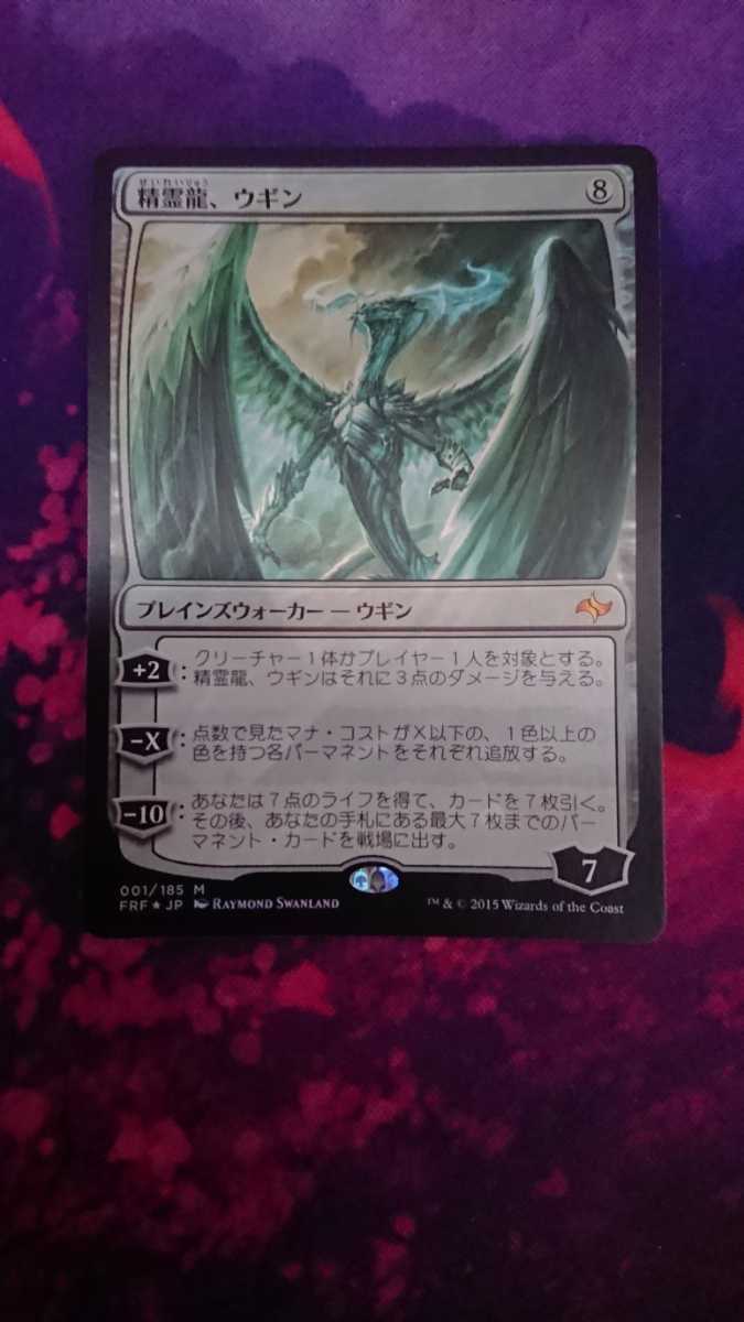 MTG】精霊龍、ウギン/Ugin， the Spirit Dragon War of the Spark