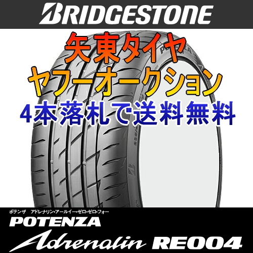 Potenza Bridgestone Adrenalin - RE005 RE003 | RE004 Tire and