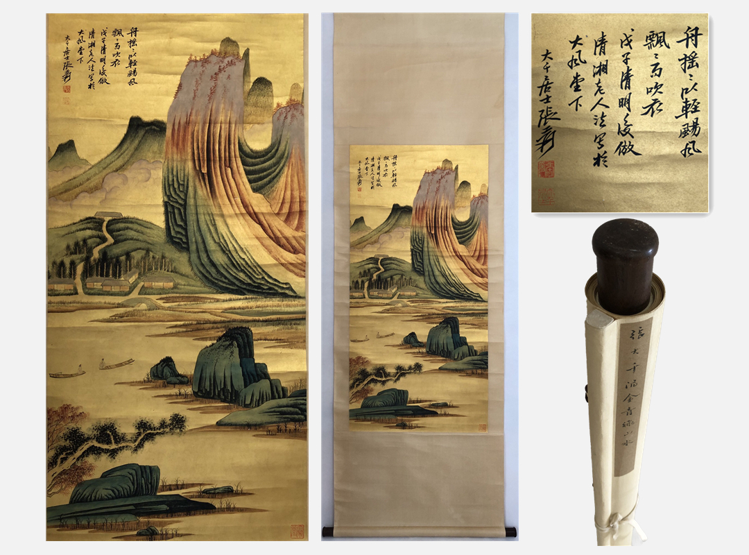 唐芸】 古美術 掛け軸 近現代 張大千 「泥金の山水画 」 立軸 肉筆保証