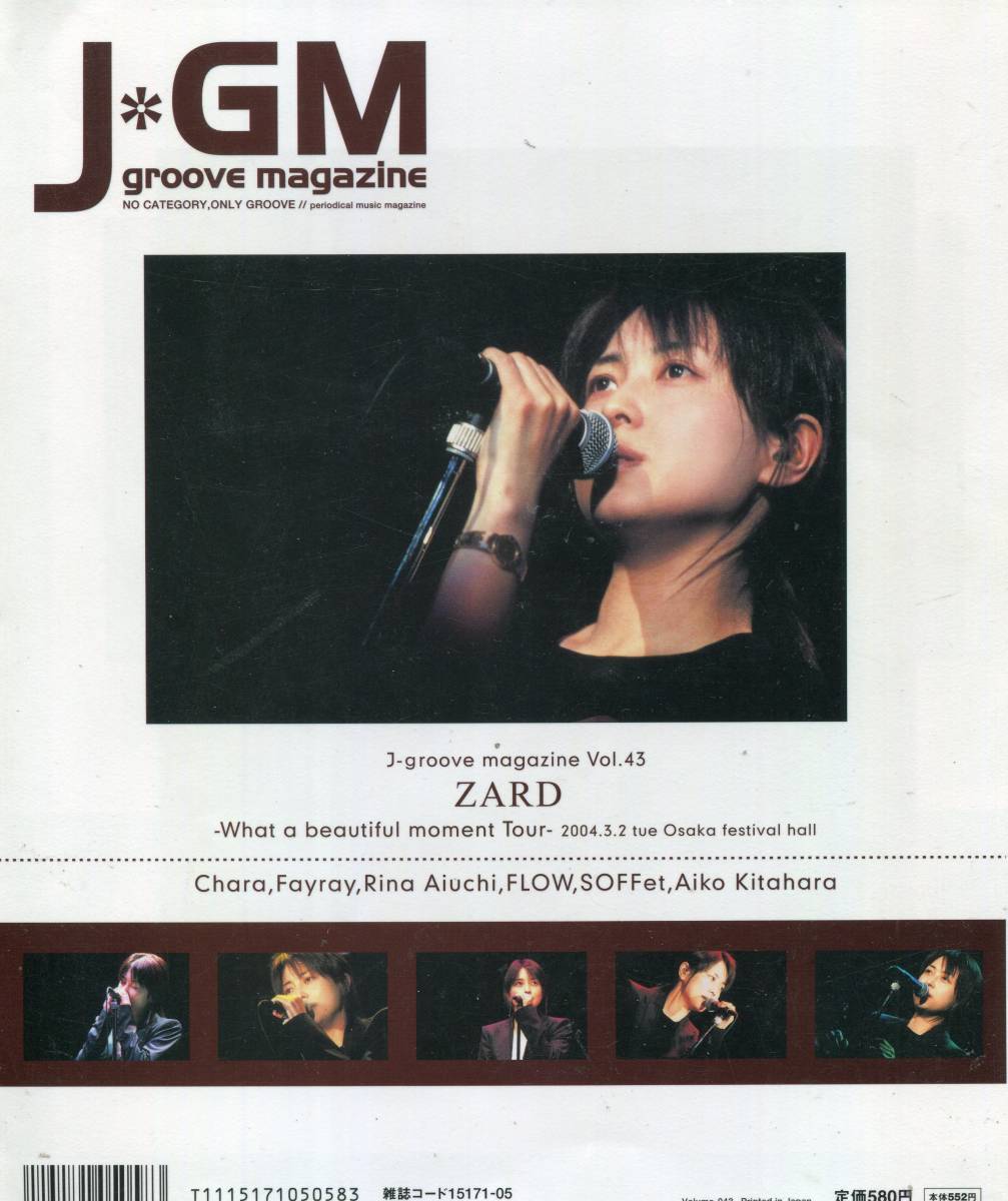 J*GM 2004年☆ZARD 坂井泉水＊裏表紙＆8ページ＊What
