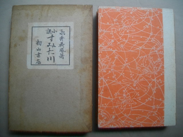 河合隼雄著作集 第2期 全11巻揃 岩波書店 月報揃 ⁄ 河合隼雄著作集