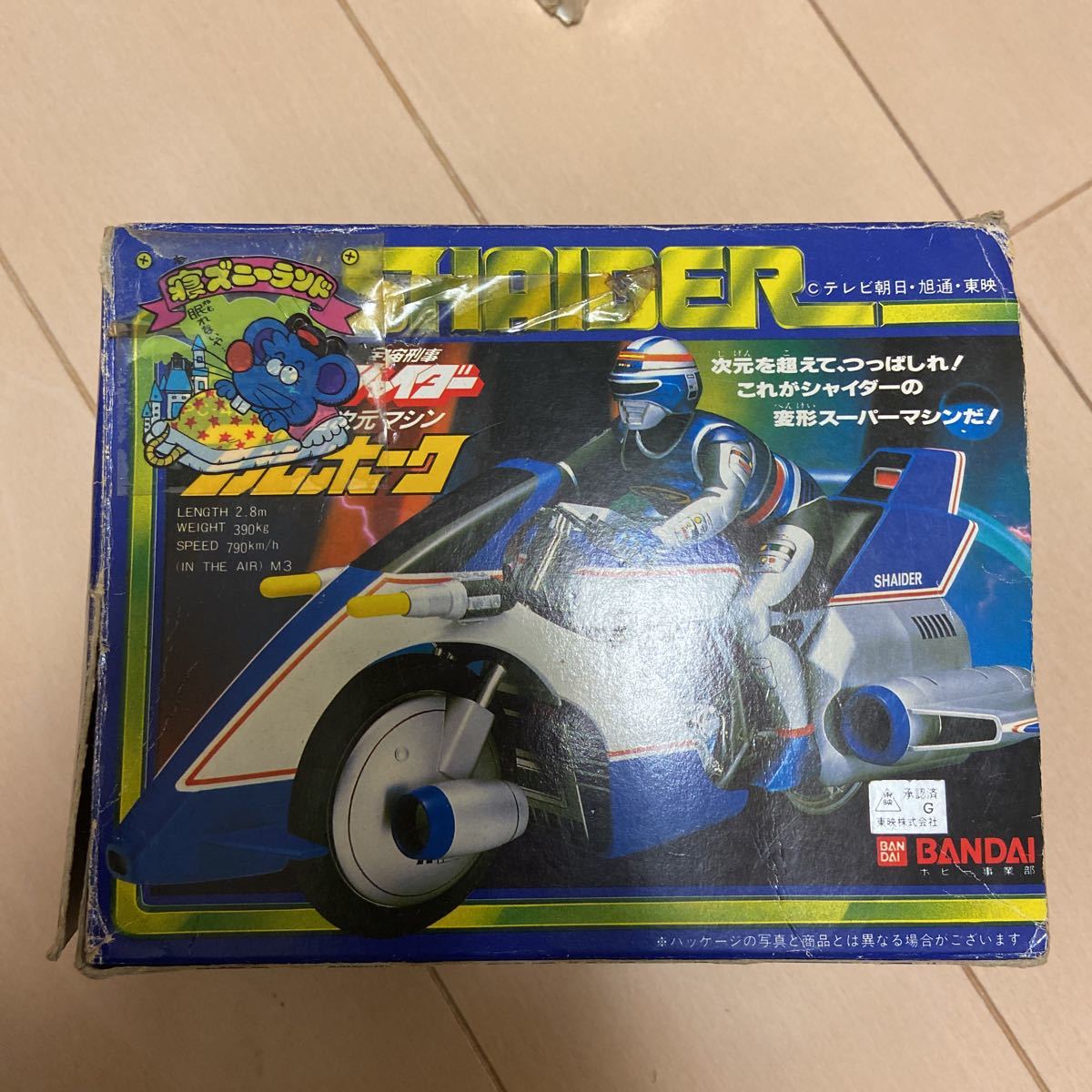 ポピニカ ブルホーク 宇宙刑事シャイダー 宇宙刑事 超次元マシン