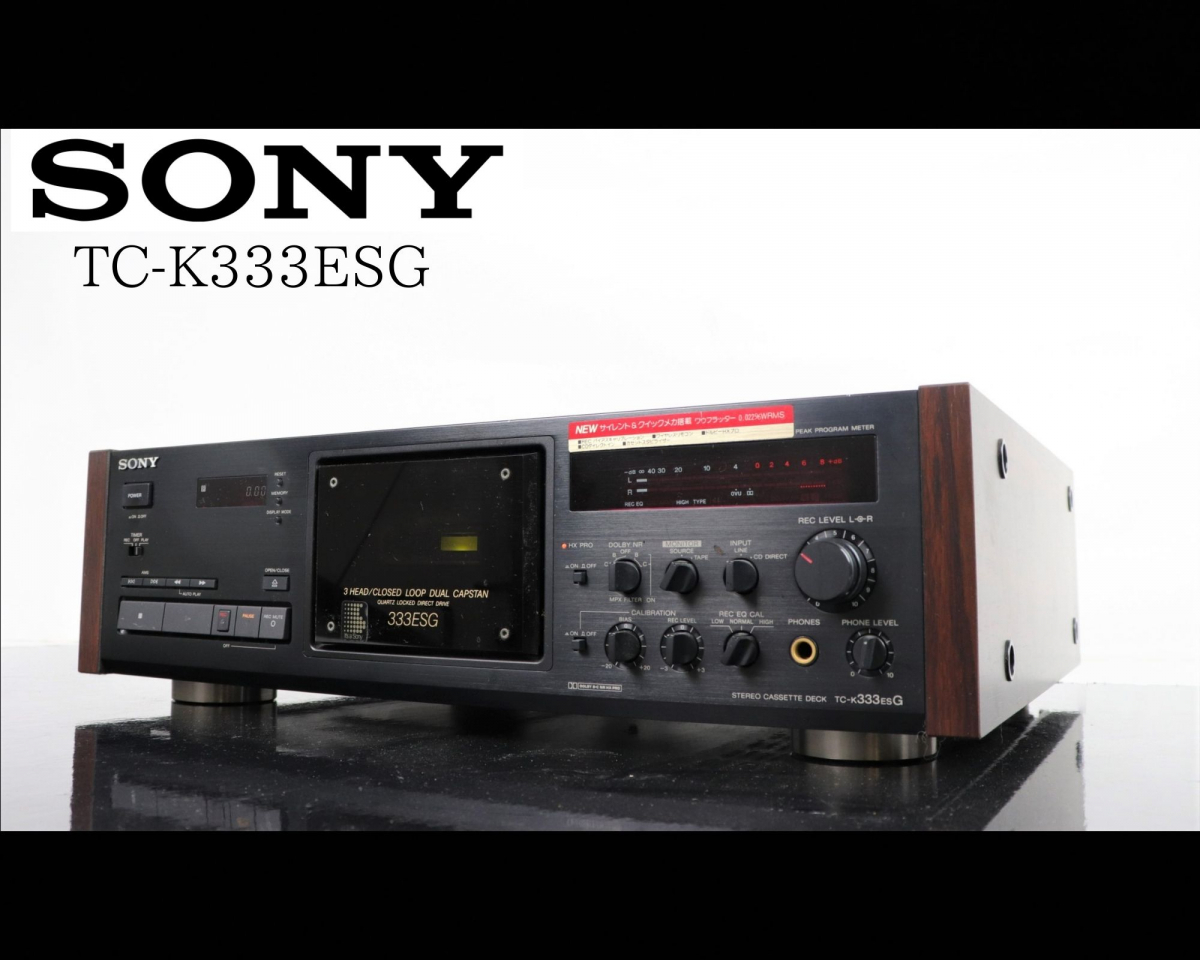 SONY TC-K333ESG ソニー ESシリーズ カセットデッキ 1989年製