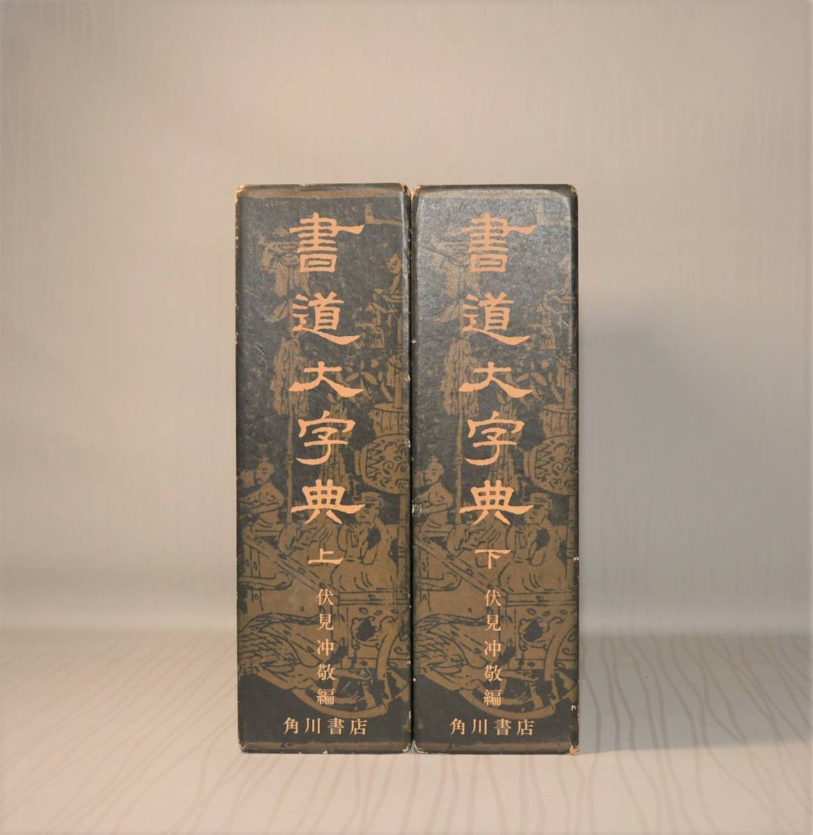 正規品，豊富な 天繩文理論 これから二五〇〇年続く 皇の時代 小山内洋子