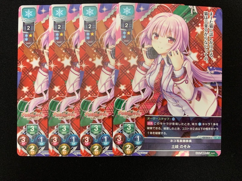 リセ 4周年記念 Pr 土岐のぞみ 4枚セット リセ 売買されたオークション情報 Yahooの商品情報をアーカイブ公開 オークファン Aucfan Com