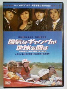 陽気なギャングの平均価格は409円 ヤフオク 等の陽気なギャングのオークション売買情報は7件が掲載されています