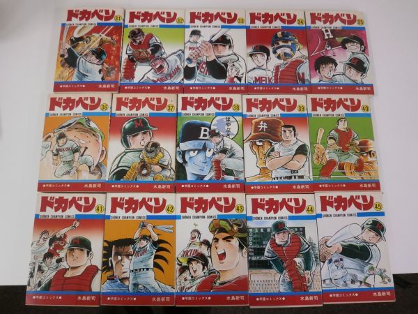ドカベン(全48巻)+大甲子園(全26巻)水島新司/74冊中70冊初版 水島新司 著作漫画 ドカベン 全48巻 大甲子園 全26巻 + 光の
