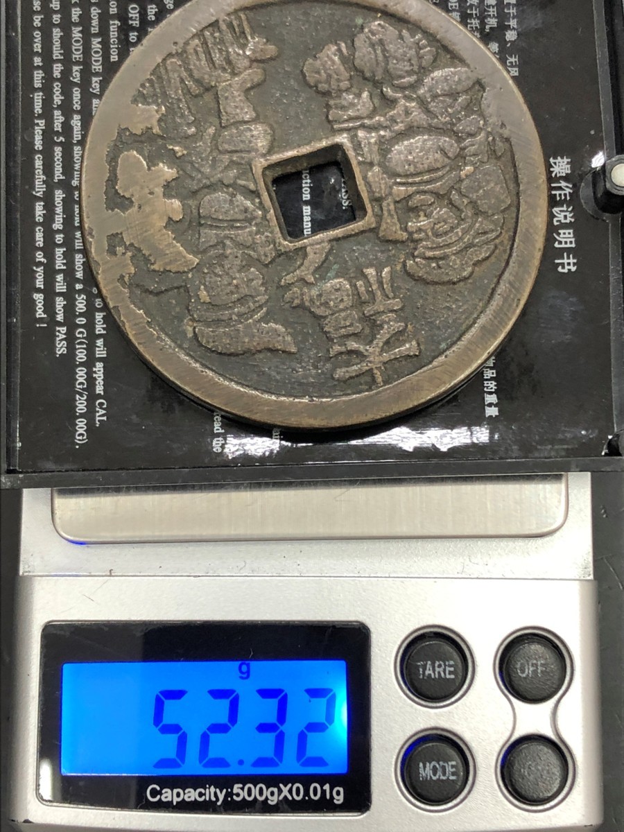 3RO名04007F】絵銭 3枚☆寛永念仏銭☆風花雪月☆念仏銭