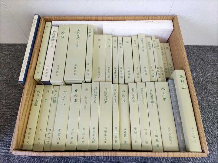 精選 名著復刻全集 近代文学館 全32点45冊（付録1点）セット 長期保管