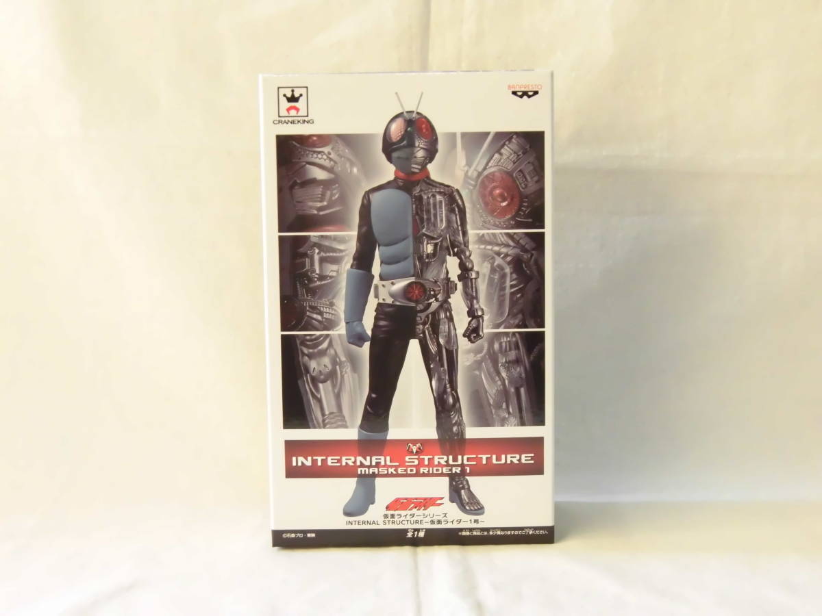 バンプレスト INTERNAL STRUCTURE 仮面ライダー1号 フィギュア 【公式 