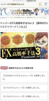 【期間限定】ペッパー高勝率手法ver3 FX手法！！！　バイナリー